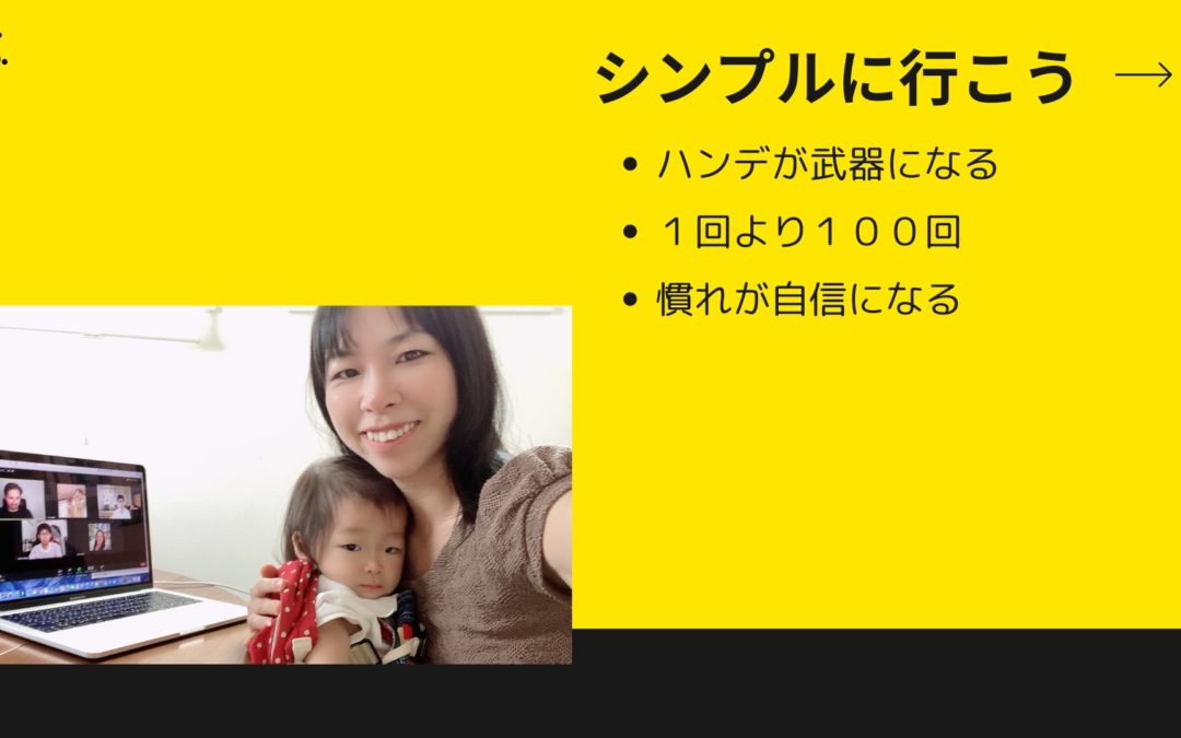 1-7 動画マーケティングを始める際のポイントを徹底解説！