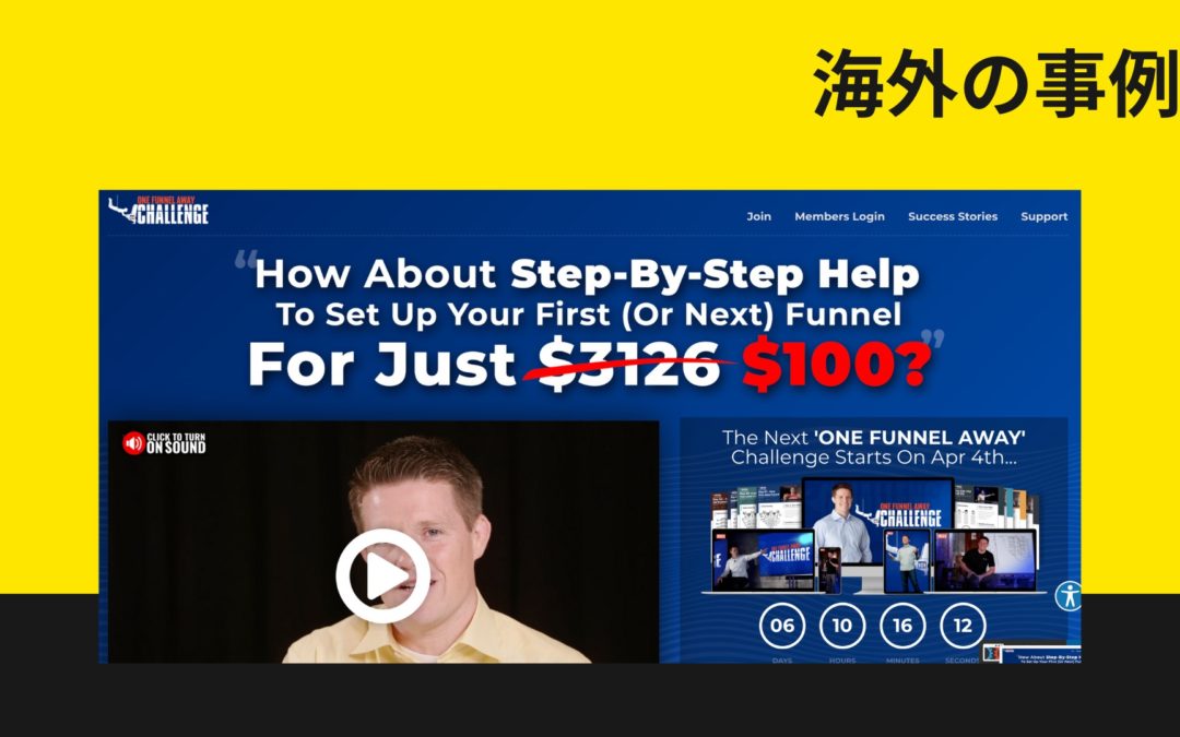 2-4 チャレンジローンチに効果がある最適な期間のコツを紹介！海外の実例を公開！