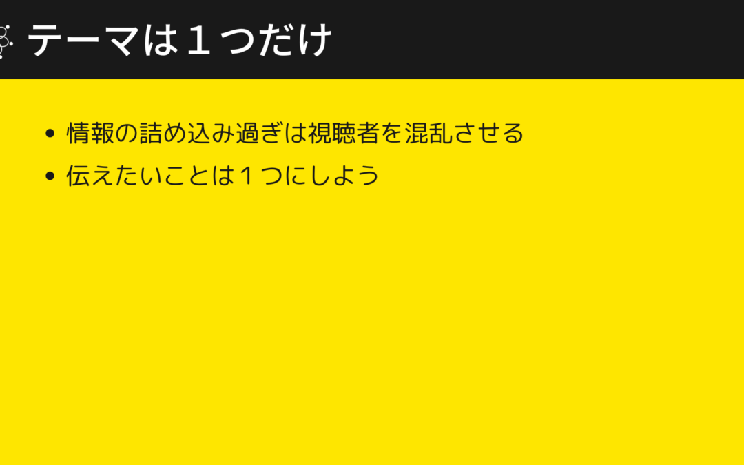 2-7 動画マーケティングでのシナリオの作り方を解説