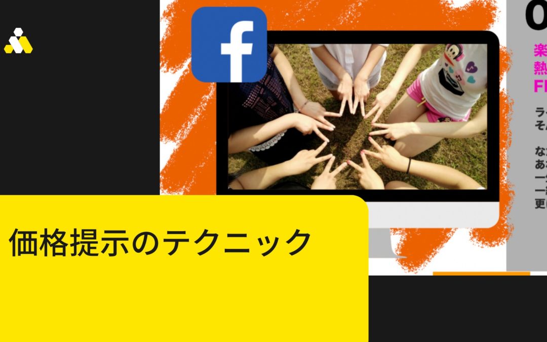 2-6 【3パターン】チャレンジローンチの参加費について解説！