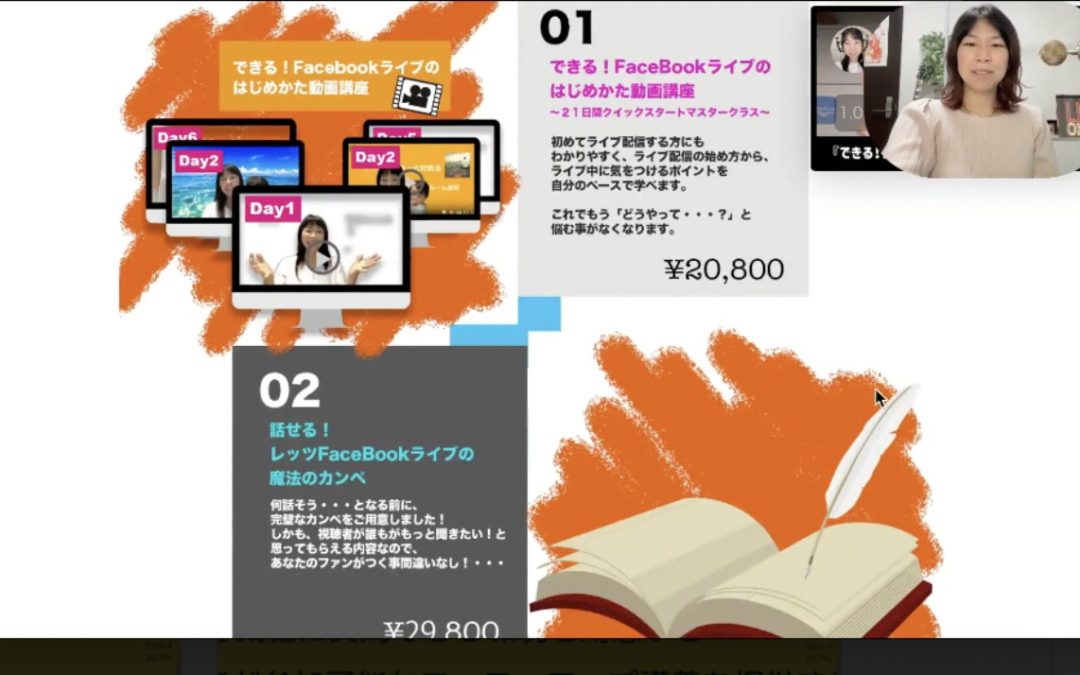 1-5 チャレンジローンチを実例で分かりやすく解説