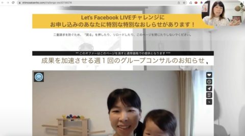 アップセル1 2-6 今回のファネルの売上実例を公開！