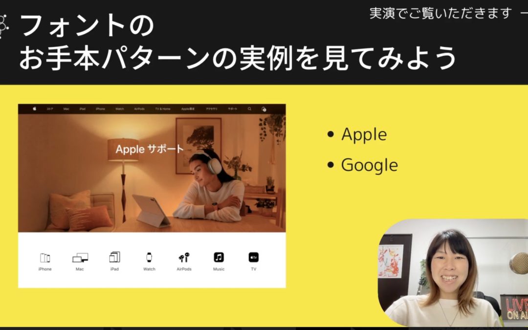 3-3成約率の高いLPは文字（フォント）の選び方と大きさが重要