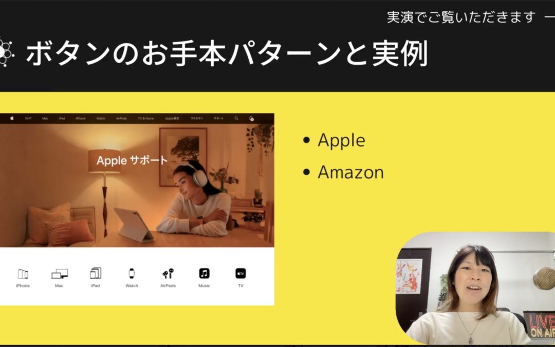 3-4成約率の高いランディングページの作り方：ボタンの色の重要な役割｜その理由とは