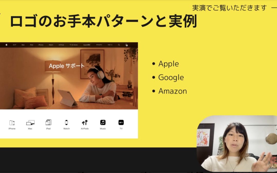 3-5成約率の高いLPの作り方｜ロゴでブランド化と信頼性を伝える方法