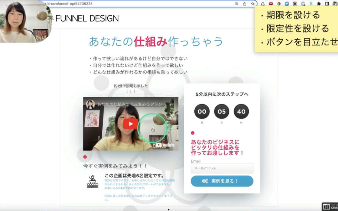 1-4 実例あり！成約率の高いLPとは？お申し込みが入るランディングページを作る３つのコツ