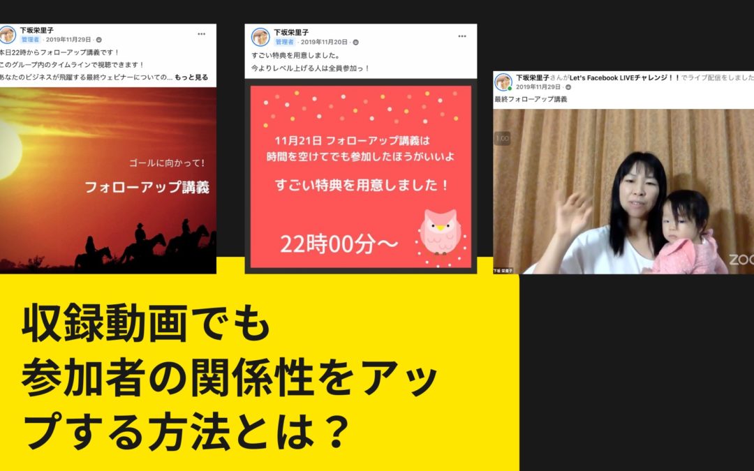 3-2 成約率7割以上の体験型セミナー【チャレンジローンチ】のやり方解説〜課題動画の提供方法