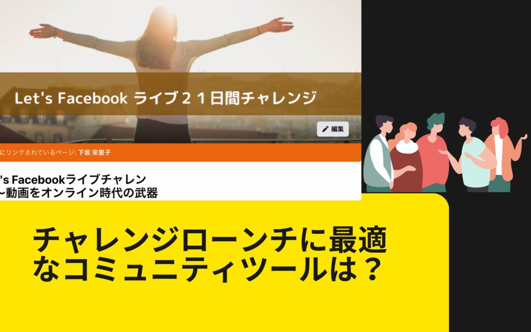 3-3 フロント講座で成約率を上げたい人必見！参加者の意識を上げる３つのステップ〜「チャレンジローンチ」で売り上げアップ！