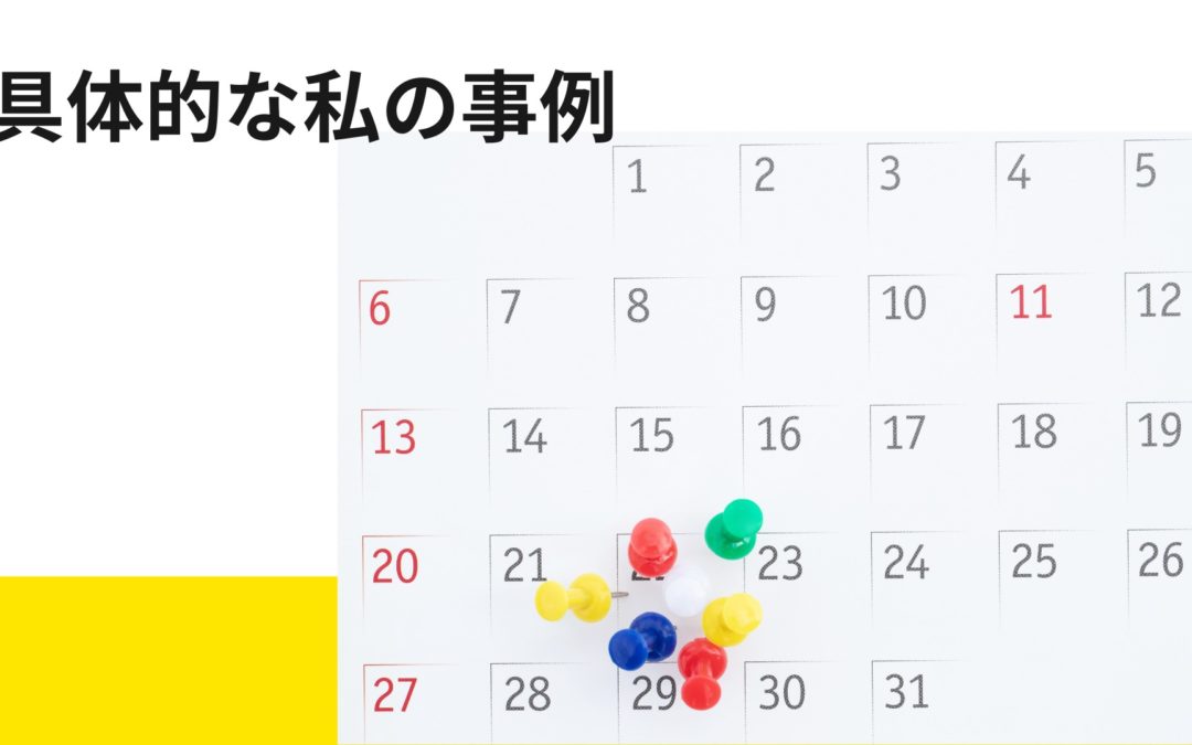 4-1 チャレンジローンチで効果的なスケジュールは？集客からチャレンジローンチ終了までの具体的なスケジュール事例