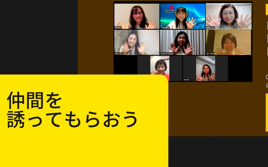 4-2 チャレンジローンチで集客時に意識すること