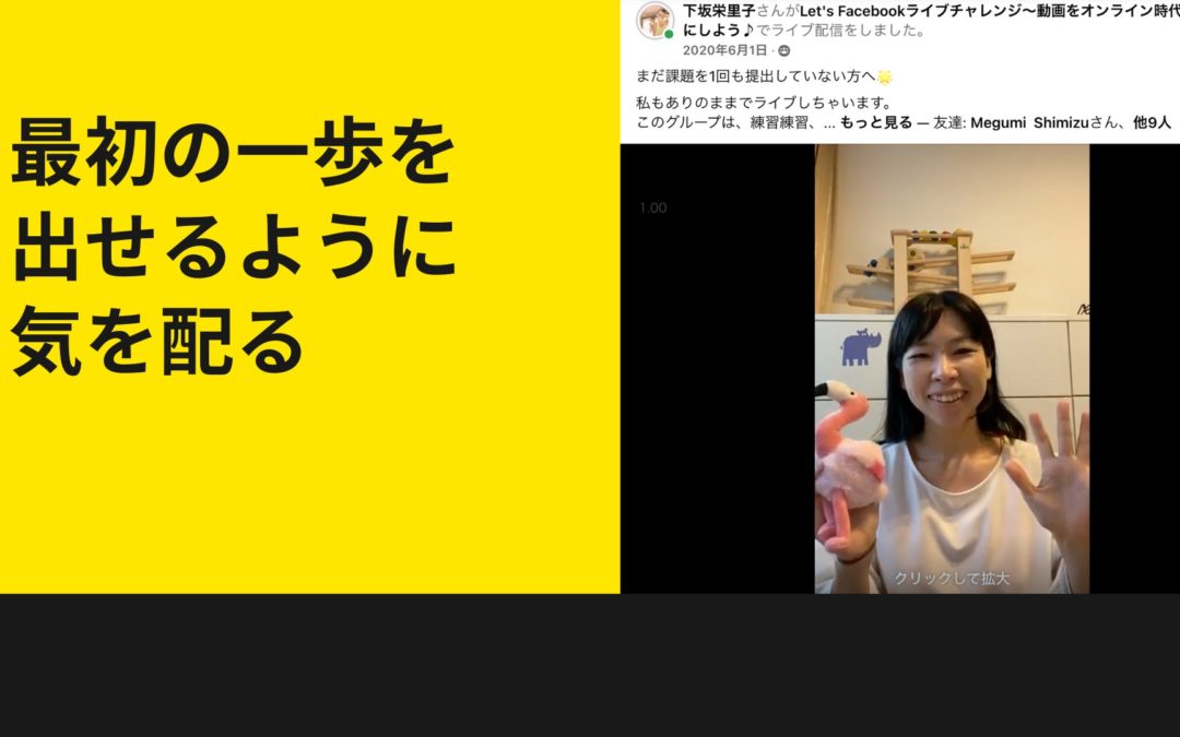 4-3 チャレンジローンチで満足度をあげるために開始前に取り組むべきこと