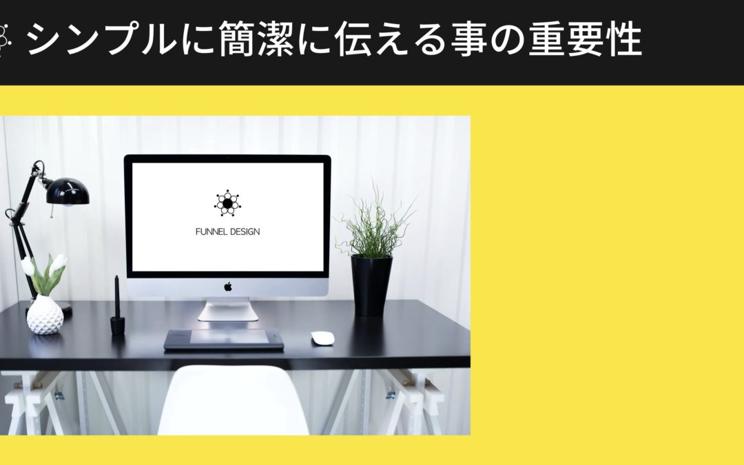 4-5ランディングページの最適な情報量ってどのくらい？その原則を紹介！