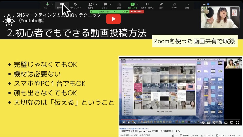 4-2 Youtubeを用いたマーケティングの具体的なテクニックを分かりやすく解説！