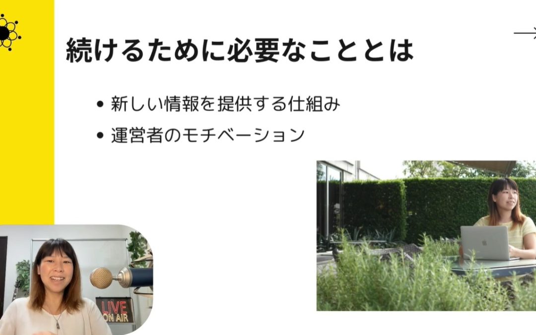 2-2続けることが成功の秘訣！オンラインサロン運営のモチベーションを維持する方法とは？