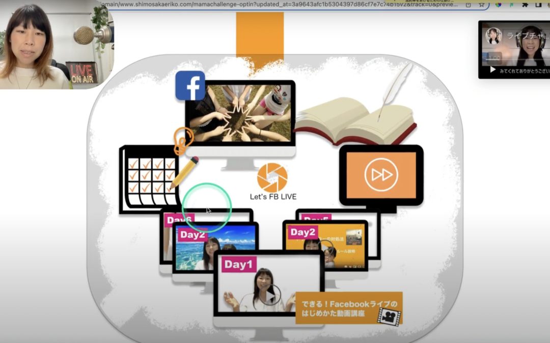 2-5 成約率の取れるランディングページを作るために必要なモックアップとは？実例と使い方も説明