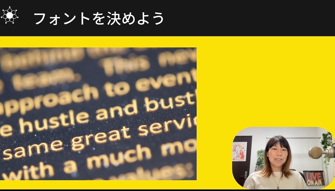 5-3 成功率の高いLPを作成するためのコツ！フォント編