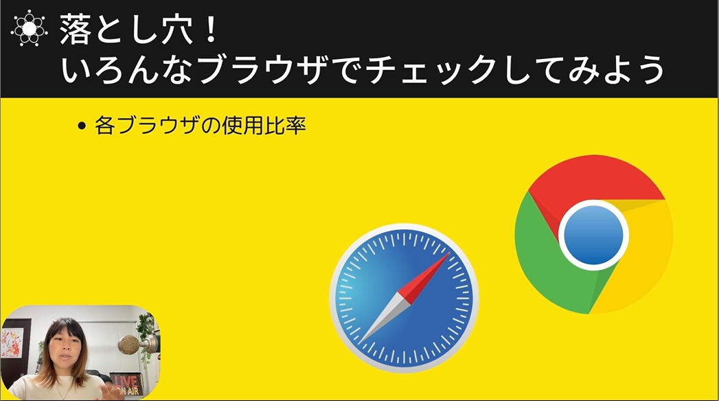 5-5 成功率の高いLPにするには？発表前に必ずチェック！