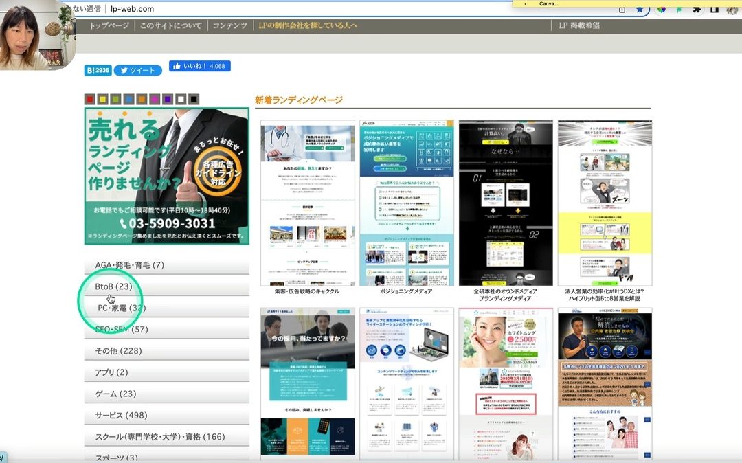 5-6 成約率の高いLPにするには？LPの知識を深めよう！