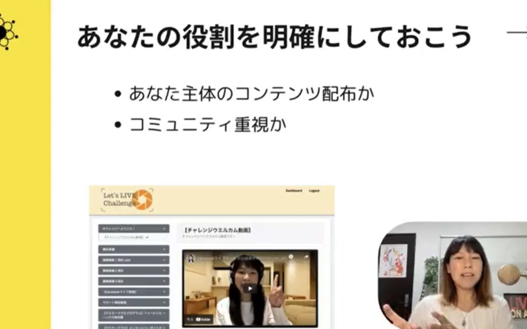 4-5/4-6オンラインサロンにおける役割をタイプ別に徹底解説！