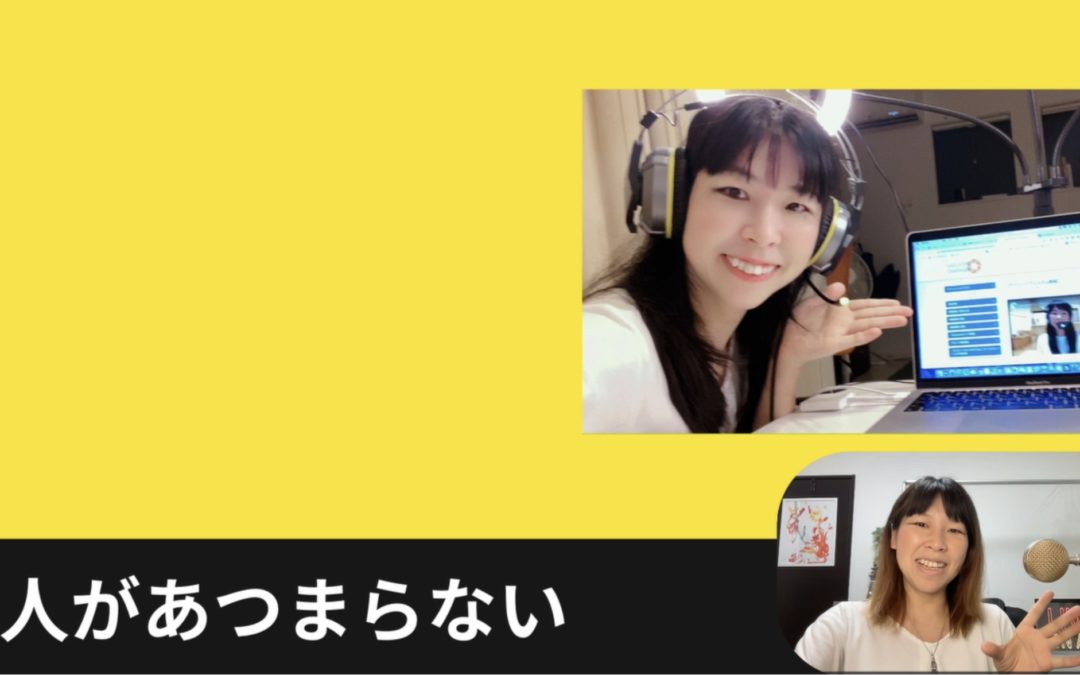 6-0 失敗したくない人必見！初めてのオンラインサロン運営でやりがちな落とし穴５つ