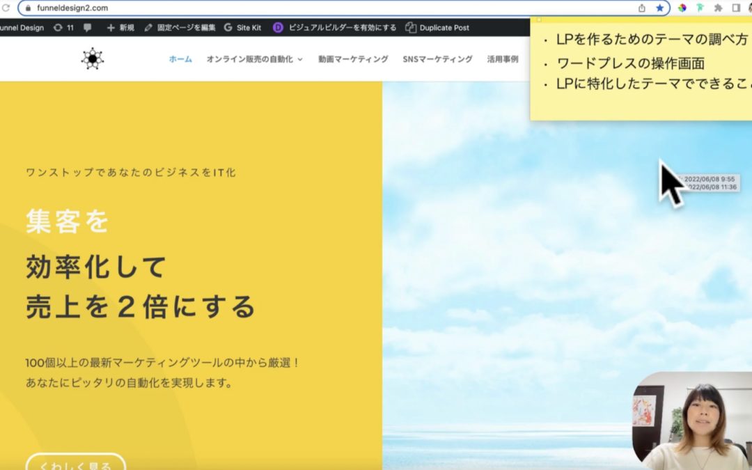 1-7 ワードプレスVSクリックファネル：成約率の高いLP作成に適しているツールはどっち？