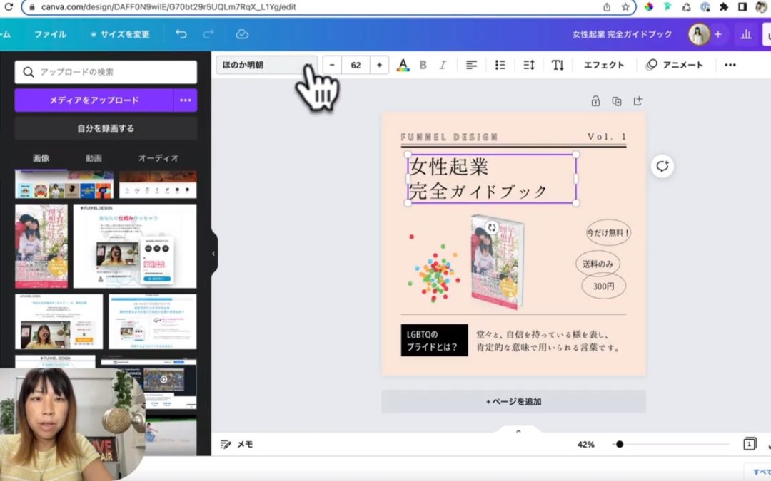 3-5ブックローンチの販売ページ作成についてわかりやすく解説！
