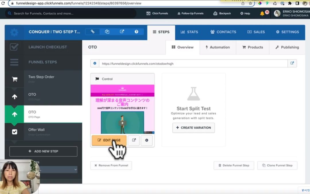 3-7 ブックローンチでさらに売上を上げるために必要なオファーページについて解説！