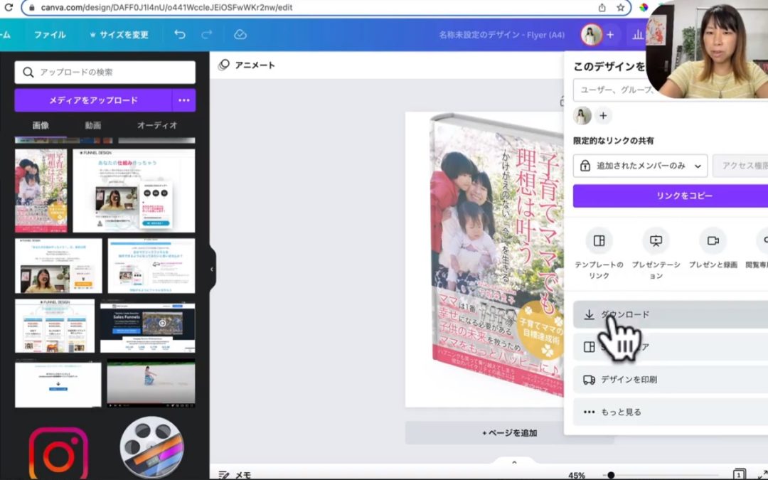 3-3クリックファネルで欠かせないモックアップとは！？その作り方や活用方法を解説！