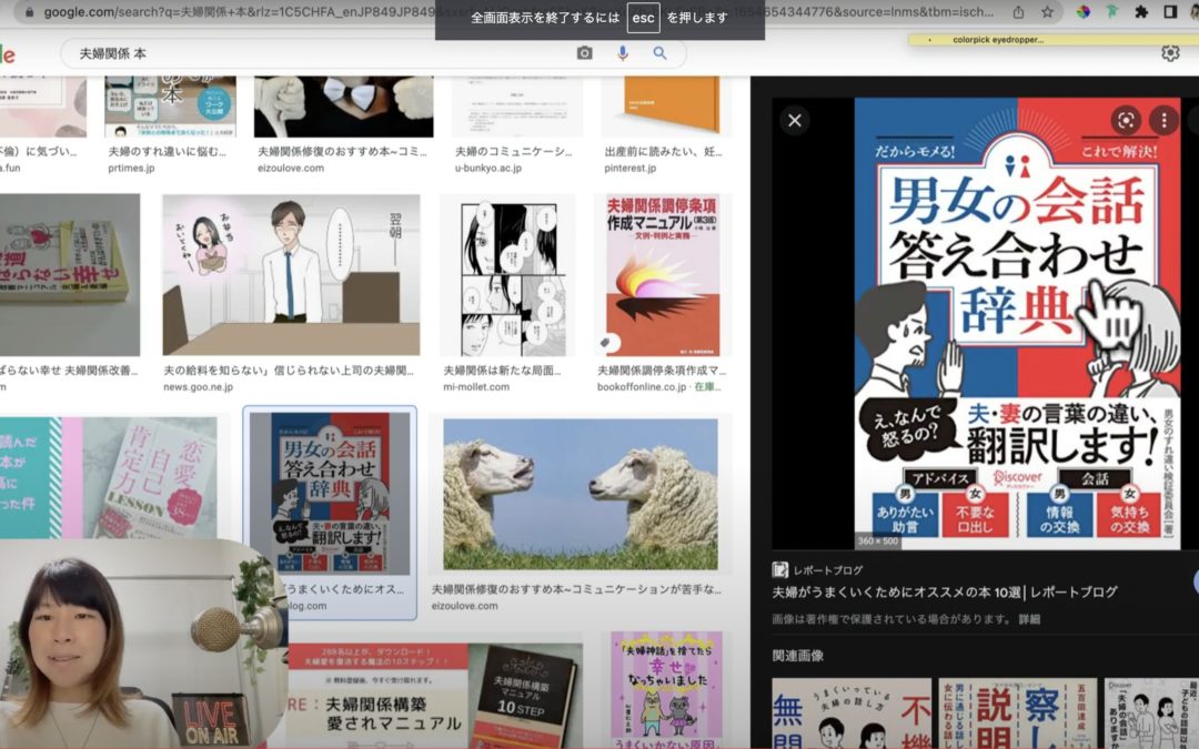 1-6 成約率の高いLPを作成したい方必見！便利な作成ツールを紹介