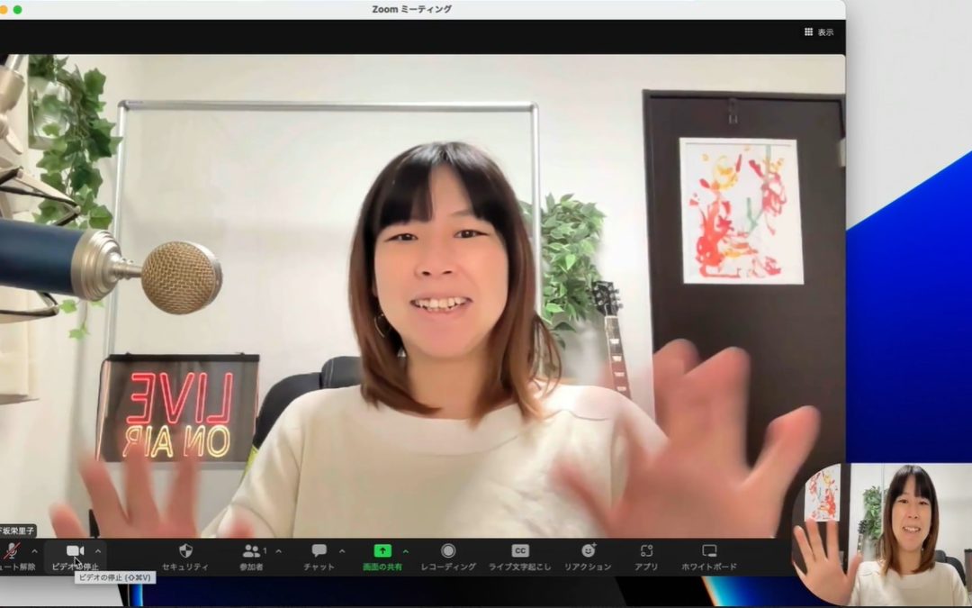 4-5 Zoom初心者でも安心！参加者ができる5つのこと