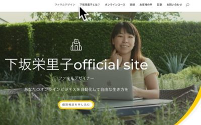 4-2-2サイト作成