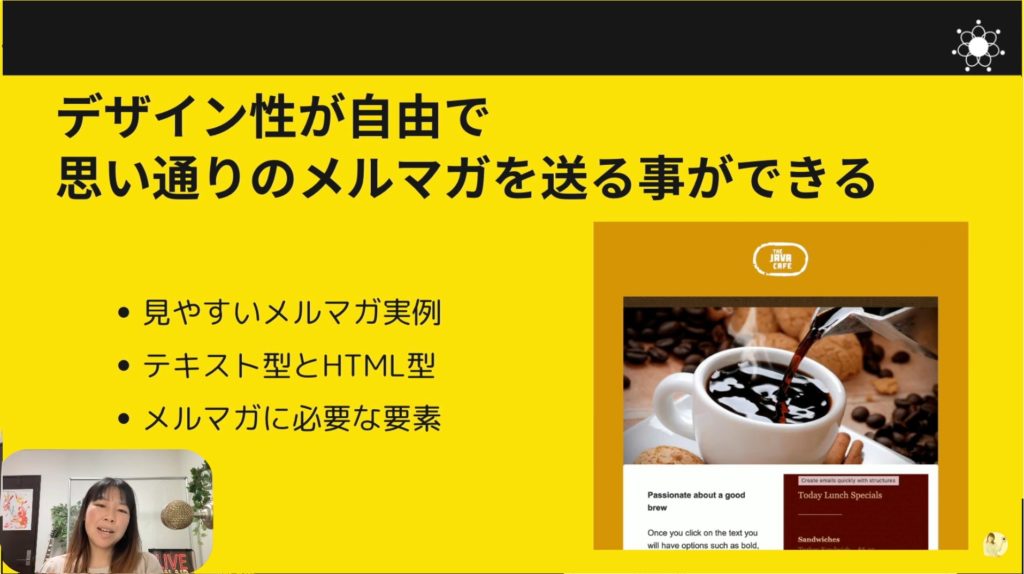 HTML型（メールマーケティングツール）