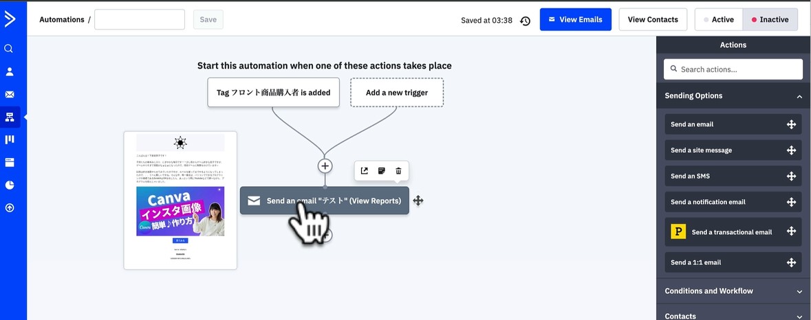 5-4メールを書く1