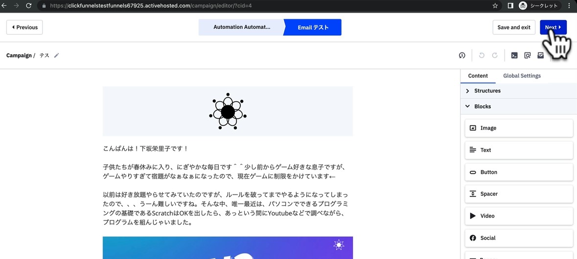 5-4メールを書く3