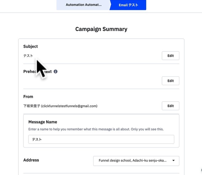 5-4メールを書く4