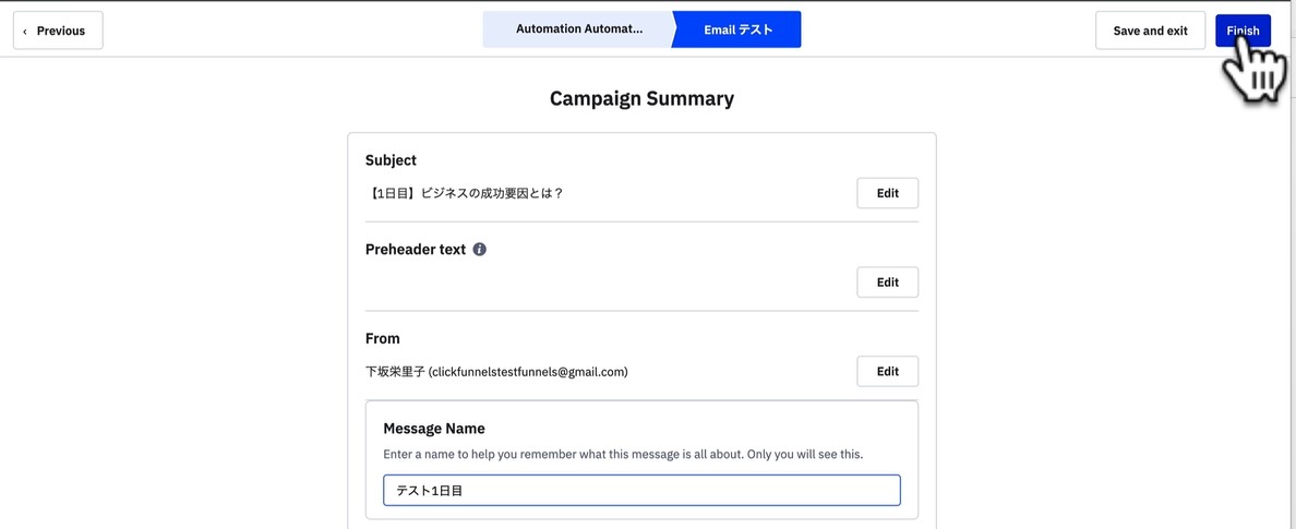 5-4メールを書く9
