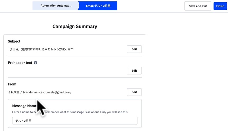 5-5 1日待つという指令をする10