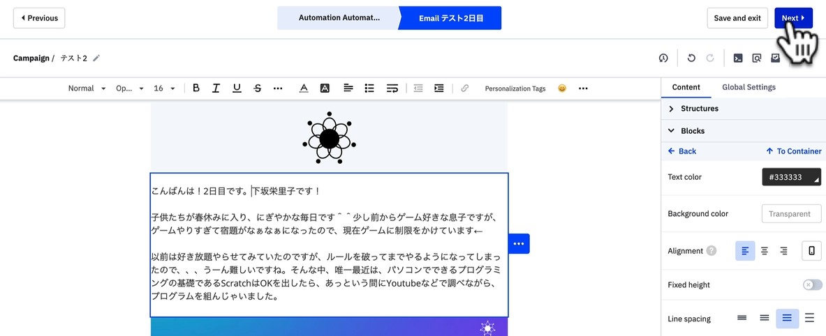 5-5 1日待つという指令をする8