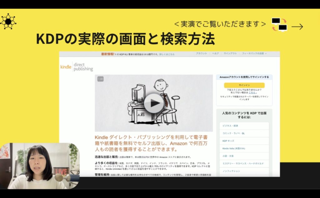1-9Kindle Direct Publishing（KDP）の紹介：Amazonの力を活かす！KDPではじめるKindle書籍出版ガイド