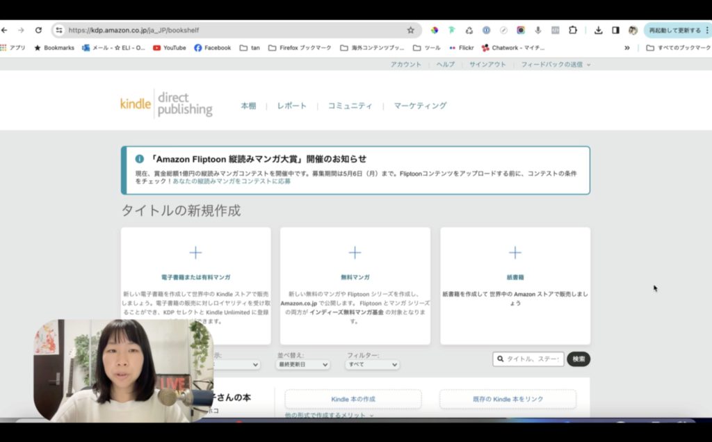 1-9Kindle Direct Publishing（KDP）の紹介：Amazonの力を活かす！KDPではじめるKindle書籍出版ガイド