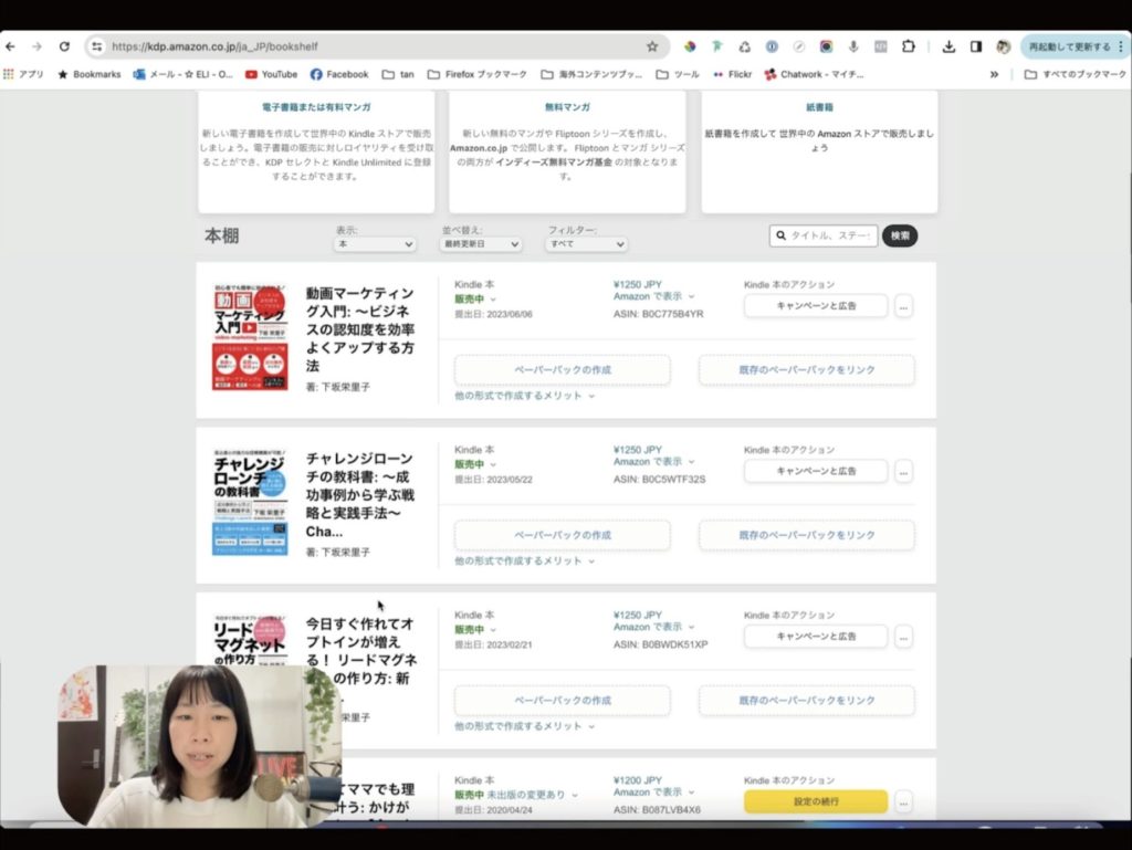 1-9Kindle Direct Publishing（KDP）の紹介：Amazonの力を活かす！KDPではじめるKindle書籍出版ガイド