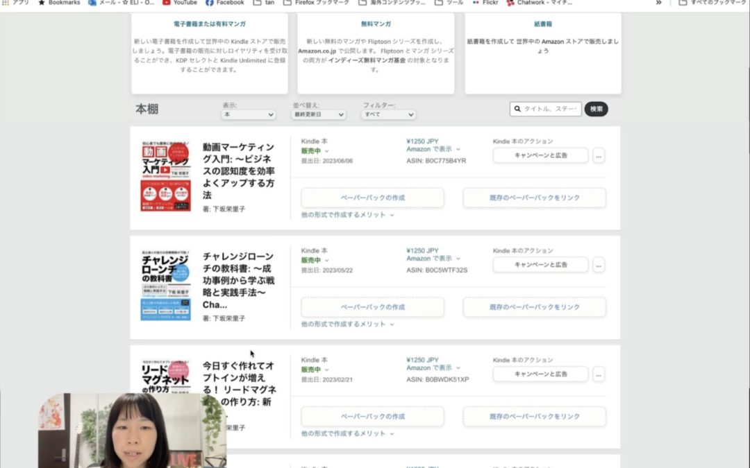 1-9Kindle Direct Publishing（KDP）の紹介：Amazonの力を活かす！KDPではじめるKindle書籍出版ガイド