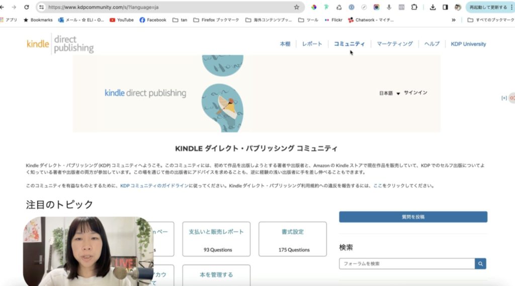 1-9Kindle Direct Publishing（KDP）の紹介：Amazonの力を活かす！KDPではじめるKindle書籍出版ガイド