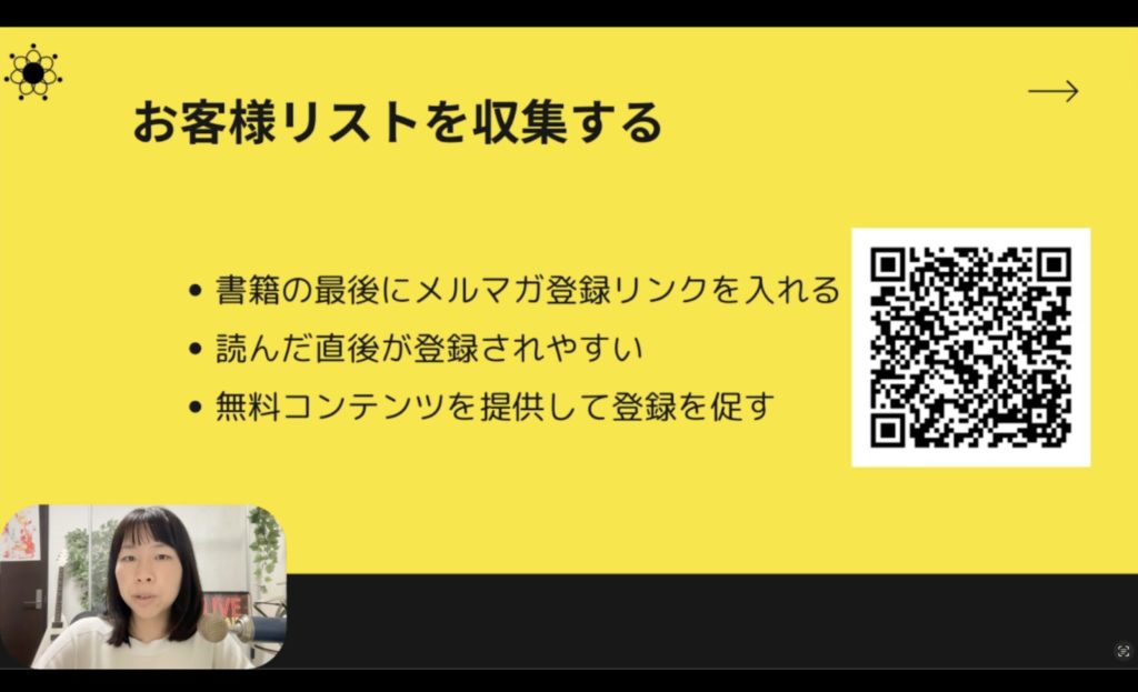 1-10Kindle出版から見込み客を集める：読者を顧客に変えるための実践的なアプローチ