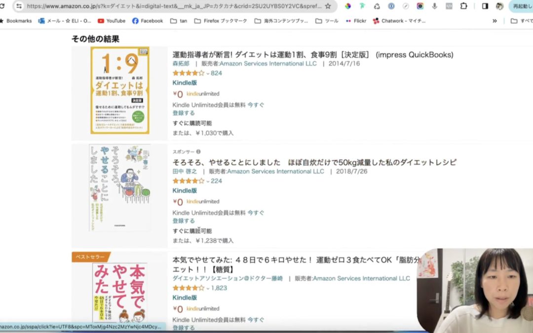 2-2 ターゲットに刺さる！書籍タイトルの決め方完全解説！