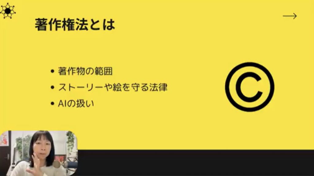 2-4 Kindleの電子書籍を出版する際に知っておきたい著作権と法的な注意点について徹底解説