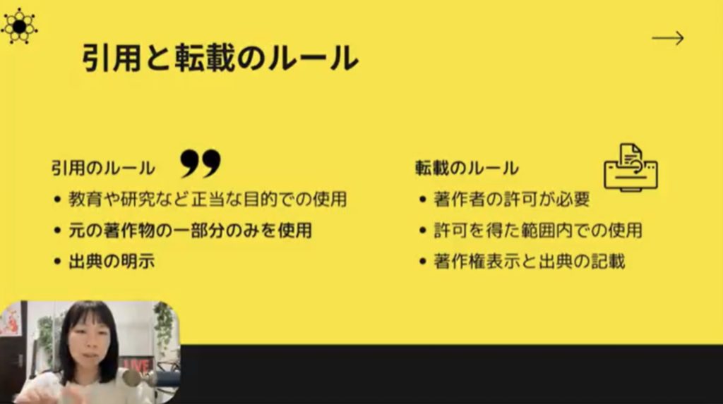 2-4 Kindleの電子書籍を出版する際に知っておきたい著作権と法的な注意点について徹底解説