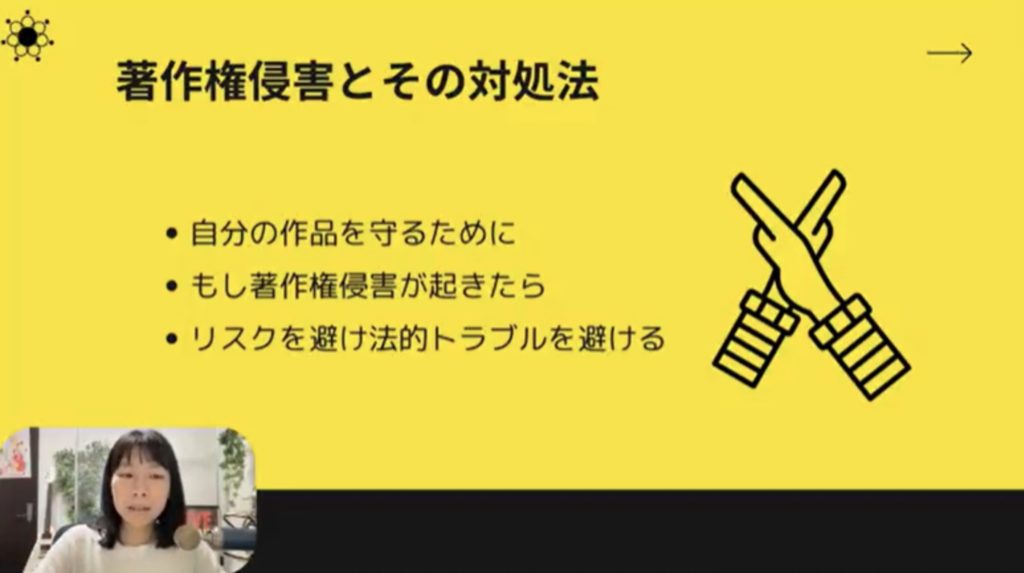 2-4 Kindleの電子書籍を出版する際に知っておきたい著作権と法的な注意点について徹底解説
