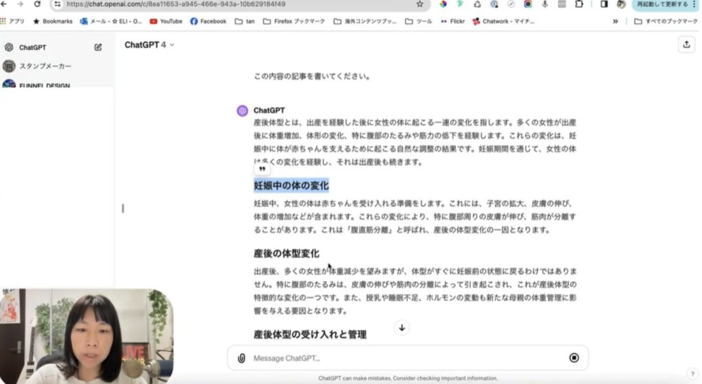 2-5 ChatGPTを活用してKindleから書籍を出版する手順について徹底解説