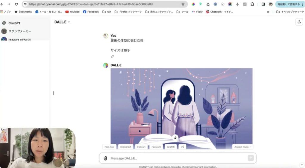 2-5 ChatGPTを活用してKindleから書籍を出版する手順について徹底解説